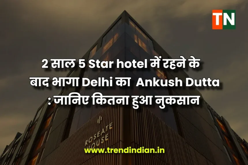 Delhi-Man-stay-5star-hotel-fraud-case