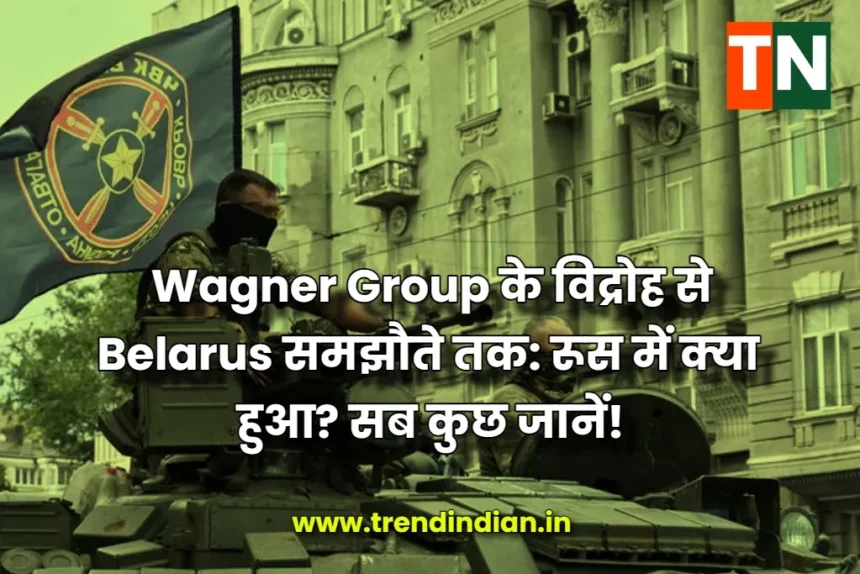 Trendindian-Wagner-Group-Russia_Belarus-Deal