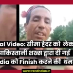 pakistani-man-threatens-to-finish-india-for-seema-haider-hilarious-video-goes-viral