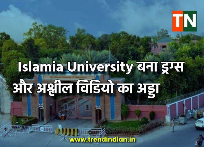 Islamia-University-of-Bahawalpurs-drugs-and-sex-scandal-blows-the-internet