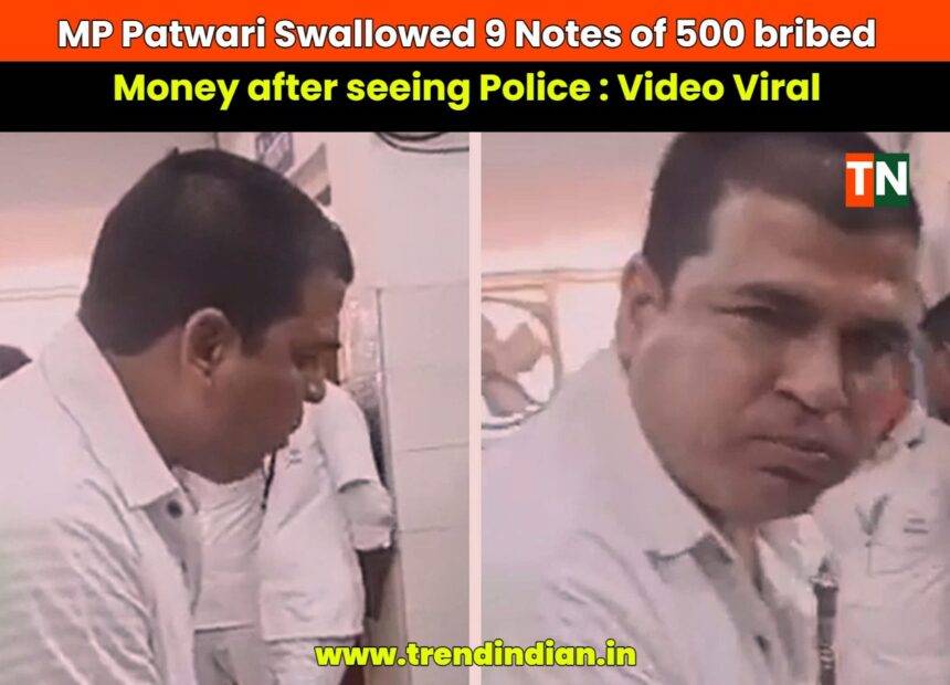 MP Patwari Swallowed The bribed Money after seeing Police