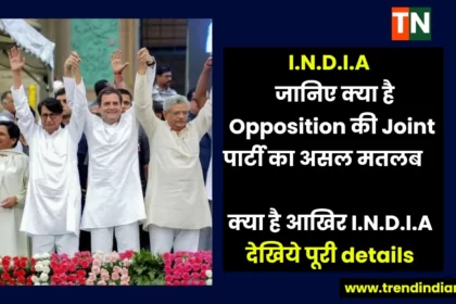 india opposition joint party meet_trendindian
