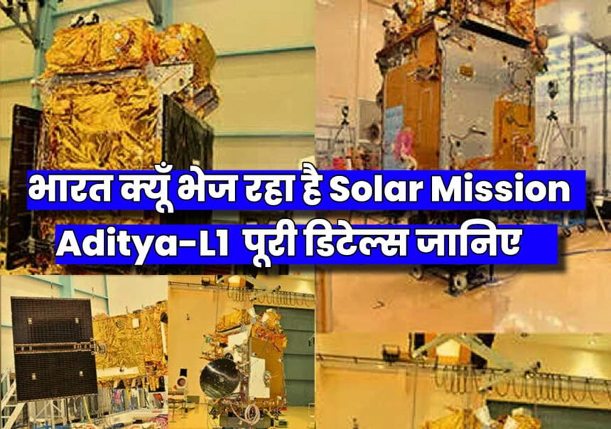 Aditya-L1 Solar Mission by India
