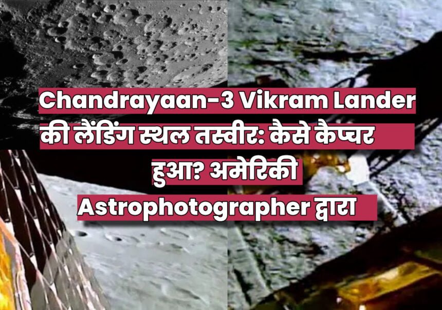 Chandrayaan3-Vikram-Lander