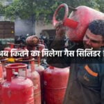 Gas-Cylinder-Price-today