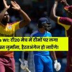 India-westindies-t20-1st-win