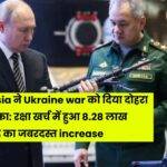 Russia-defence-budget-increase