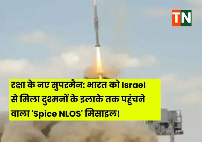 Spice NLOS missile israel india