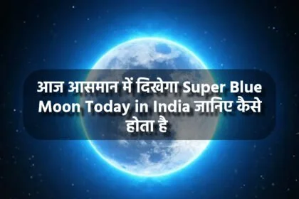 Super Blue Moon Today in India