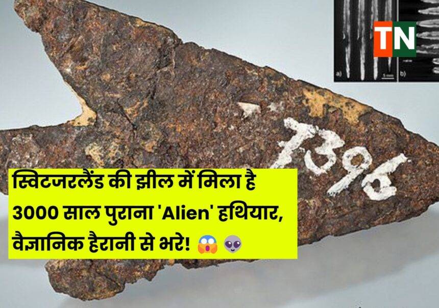 Switzerland alien weapon found 3000 year old