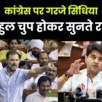 jyotiraditya-scindia-asserts-congress-no-confidence-motion-parliament