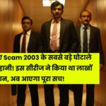 scam-2003-the-telgi-story-teaser-release