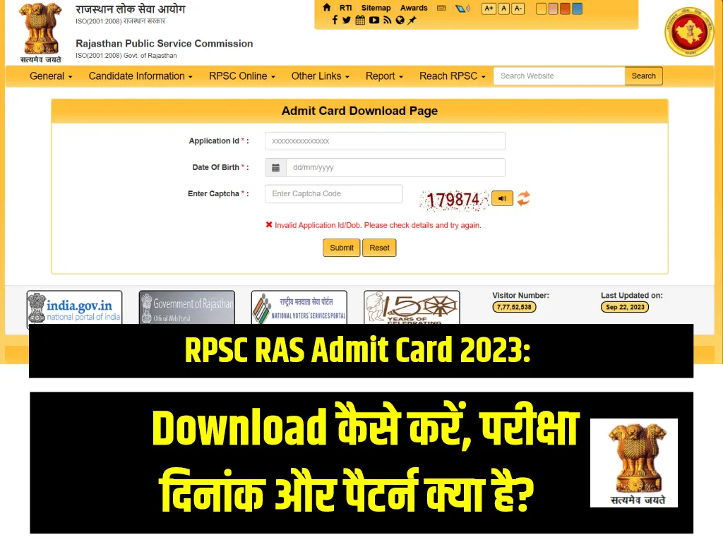 RPSC RAS Admit Card 2023 Download1 jpg » Trendindian