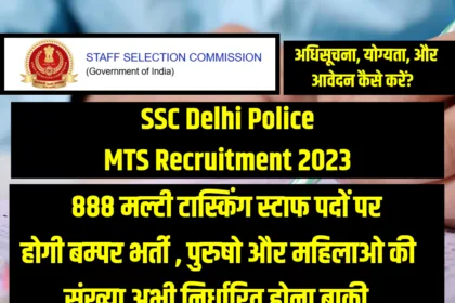 ssc delhi police mts recruitment 2023 » Trendindian