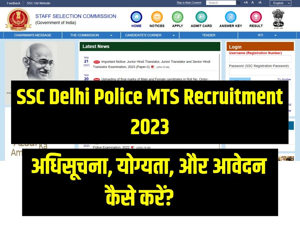 ssc delhi police mts recruitment 2023 how to apply jpg » Trendindian