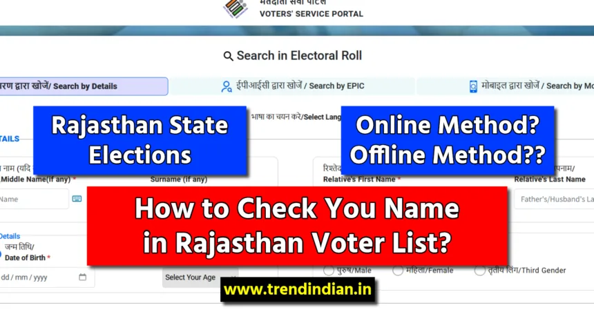Voter list 2024 Rajasthan State Election commison