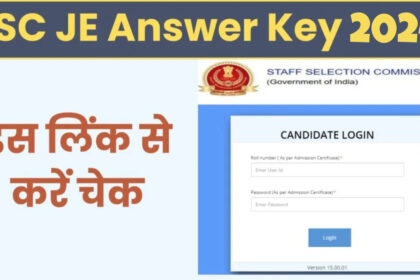 ssc-je-answer-key-2024-sarkari-exams-trendindian